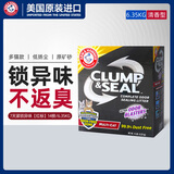 艾禾美（Arm&Hammer）铁锤猫砂黑盒红14磅美国进口膨润土猫砂