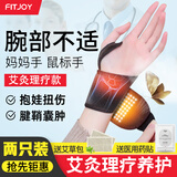 斐悦妈妈手专业护腕医男女士加压腱鞘透气腕带护具拇指套护手腕炎保暖 药监局备案【舒适理疗】 两只 均码 99%好评率