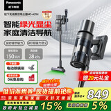 松下（Panasonic）【国家补贴】家用无线手持吸尘器 智能绿光显尘 毛发防缠绕 大吸力猫毛狗毛吸毛除毛  MC-A31H