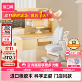 黑白调儿童C2儿童学习桌椅书桌写字桌专用3-18岁全光谱灯光一体实木门店同款