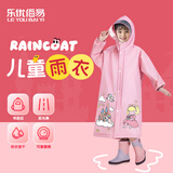 乐优佰易 儿童雨衣男女童加长全身学生幼儿园雨披带书包位卡通粉色4XL