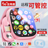 小米手机适用2026新款儿童学生电话表手5G全网通智能定位防水插卡 粉色16+256【NFC性能版-任意畅玩】