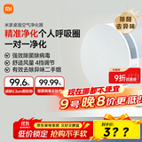 米家小米桌面空气净化器 高精度滤网 双重净化涂层米家APP智能操控AC-M9-SC