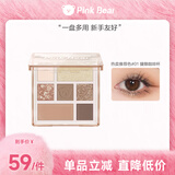 Pink Bear高光腮红修容一体 小世界七色眼影 01慵懒咖啡杯 生日礼物送女生