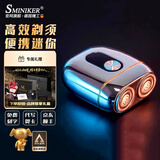 SMINIKER德国进口刀头剃须刀电动旅行便携刮胡刀七夕情人节礼物胡须刀可水洗高档生日送男朋友送老公送爸爸 （京仓当/次日达）流光银 【品牌礼盒款】