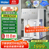 海尔台式净饮机净界双水壶低钠鲜活水RO反渗透净水器免安装直饮59档水温一体机母婴直饮新品净水机 【7级鲜活】 净界