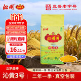 沁州黄小米 真空装1斤新米 山西特产 月子米 五谷杂粮粗粮 小米粥