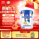 伊利倍畅免疫球蛋白羊奶粉高钙 成人奶粉 营养品早餐 送礼送长辈 700g