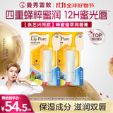 曼秀雷敦（Mentholatum）张艺兴同款蜂蜜修护润唇膏保湿滋润去死皮 佛手柑味4g*2