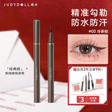 橘朵极细眼线笔防水防汗速干持久防晕染眼线液顺滑显色笔送女友礼物 【经典款】#03冷茶自然棕