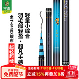 中逵小师达极轻小综合7.2米钓鱼竿手竿碳纤维超硬超轻28调草鱼台钓竿 7.2m 【重量201g 超凡手感】可钓5-15斤