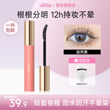 悠珂思（ukiss）睫毛打底膏防水纤长卷翘不晕染定型液正品睫毛膏女礼物 【睫毛打底膏】自然黑（HOT经典