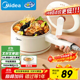 美的（Midea）电煮锅 小电锅 电蒸锅 长柄 宿舍小锅 多功能辅食锅 学生宿舍泡面XZE2017 1.6L配蒸笼【国家补贴】