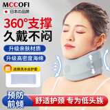 Mccofi颈托护颈椎防低头护颈部固定颈脖套旅行上班支撑脖子抬高神器 轻盈强支撑脖颈套 拯救低头族护颈椎