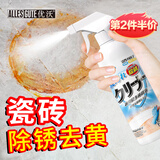 优沃瓷砖除锈剂 不伤瓷砖釉去铁锈强力去污除马桶玻璃地面地板卫生间