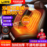 闲鸟（XIANNIAO）汽车加热坐垫冬季车载石墨烯座椅垫电加热腰靠一体车内用毛绒单片 主驾单座【石墨烯3S速热+甄选钻石绒】【智能启停】 【12V24V通用】保暖护腰电热毯主驾后排车座垫子