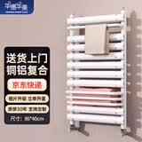 华德华美（HUADE HUAMEI）小背篓暖气片卫生间铜铝复合散热器家用水暖厕所卫浴壁挂式取暖器 【百亿补贴】高 800mm*400mm 中心距 亮白色 （不包安装） 漏水换新