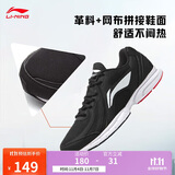 李宁革面跑鞋轻质男鞋秋冬拼接革面软底耐磨休闲跑步鞋ARBS009