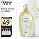 芝芙莲（GIFFARINE）内衣泰国洗衣液内裤清洗液男女士专用血渍污渍清洗留香洗衣液 经典莲香型500ml