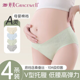 婷美（GRACEWELL）低腰孕妇内裤桑蚕丝10A抑菌裆怀孕期专用薄款无痕抗菌简约舒适QS
