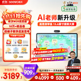 希沃AI学习机W20高思版 国家补贴15% 15.6英寸护眼学习平板 小学初中高中学练机 高思全科培优 8+256G