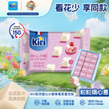 KIRI进口甜心小酪草莓芙蕾杰味78g/15粒再制零食高钙奶酪【花少同款】