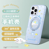 倍思支点壳【三丽鸥联名大耳狗】适用iphone16pro手机壳苹果16pro保护套磁吸支架透明防摔湖光蓝