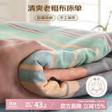 艾薇老粗布床单夏季粗布凉席双人裸睡冰丝床单单件 塞纳风情230*250cm