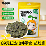 窝小芽【89选10件】儿童零食婴幼儿有机米饼泡芙溶豆饼干鳕鱼肠奶片零食 芝麻夹心海苔【1袋】
