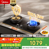 美的（Midea）美颐享燃气灶天然气 双灶具 5.2kW猛火灶 家用防干烧 烟灶联动 可调底壳 Q518S-A