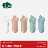 松山棉店足底按摩袜女士短筒白色+米色+粉色+蓝色+绿色女袜（35-40码）