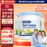 Maxigenes美可卓蓝胖子全脂奶粉高钙0蔗糖中老年人青少年1kg*3罐
