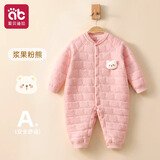 爱贝迪拉（AIBEDILA）婴儿衣服夹棉早秋幼小月龄外出服冬季薄棉睡衣保暖套装宝宝连体衣 浆果粉熊【三层夹棉 保暖锁温】 73cm （建议15-19斤）