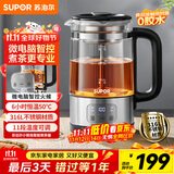 苏泊尔（SUPOR）养生壶泡茶烧水壶煮茶器大容量微电脑智控保温煮茶壶316L不锈钢电热水壶蒸茶器办公家用SW-12C10