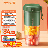 九阳（Joyoung）榨汁杯 果蔬榨汁机搅拌杯 婴儿辅食机小型便携家用电动多功能自动清洗 可碎冰果汁机L3-LJ520(绿)