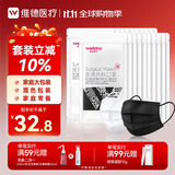 维德一次性医用外科口罩200只三层防雾霾无菌级白+黑10只/袋*20