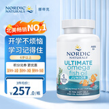 挪威小鱼dha学生补脑增强提高记忆力青少年6-18岁omega-3儿童鱼油 青少年鱼油90粒