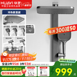 华艺（Huayi）卫浴数显淋浴花洒全套置物花洒淋雨器喷头花洒花洒增压淋浴器花洒 冷热-四功能-数显-大置物239096D