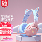ONIKUMA猫耳电竞游戏耳机头戴式粉色电脑耳机有线女生网红主播直播可爱吃鸡耳机带麦克风台式笔记本网课用 渐变色猫耳朵耳机（圆孔版）