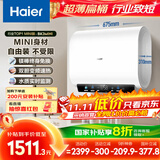 海尔（Haier）国家补贴20%双胆扁桶电热水器50升 BK3MINI 鲜活水 3300W变频速热 一级能效 家用储水式 镁棒免换 