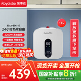 荣事达（Royalstar）15升小厨宝上出水 2200W家用厨房速热大水量电热水器 一级能效节能省电 家电国家补贴RSD-K1-15