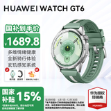 华为手表WATCH GT6【现货速发】智能手表多维情绪健康全新骑行体验21天超长续航GT5升级 AX21A 46mm大表 原野绿