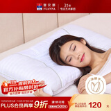 富安娜家纺枕头颈椎枕决明子护颈枕纯棉深睡草本枕芯一对 70cm*45cm白
