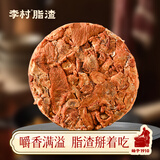 李村 五花肉精肉青岛脂渣圆饼猪肉干压缩肉干猪肉渣特产生酮休闲零食 五花肉圆饼200g（单片） 真空装(偏油，保质期90天)