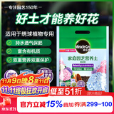 美乐棵 绣球营养土养花花肥园艺种植土花土肥料盆栽绿植专用土壤8L