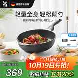 WMF德国福腾宝不粘锅煎炒锅天燃气电磁炉通用银彩炒锅32cm厨房好物