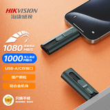海康威视（HIKVISION）256GB USB3.2/Type-C固态U盘双接口手机U盘S1000读速1080MB/s 适用苹果iPhone电脑两用大容量优盘