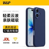 W&P【轻柔云液丨亲肤磁吸】适用于iPhone17手机壳苹果17保护套磁吸款亲肤手感全包防摔软壳蓝wp