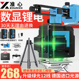 准心高精度红外线水平仪贴墙贴地一体激光平水仪德国强光LD自动调平 【数显锂电】专业绿光12线+配件