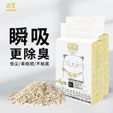 尚宝 猫砂豆腐砂10斤去臭低尘易结团原味可冲马桶斤细砂